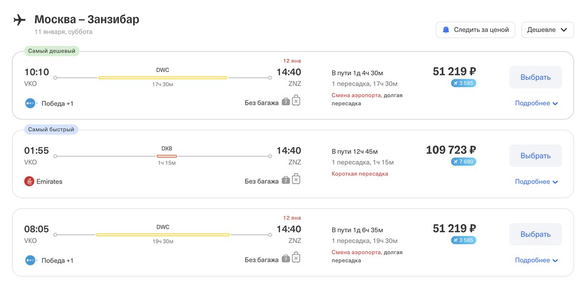 I really like this UX solution from #Tbank, where you can compare the layover duration with the total flight length