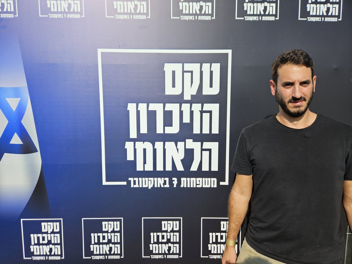 Yonatan Shimriz | יונתן שמריז tweet media