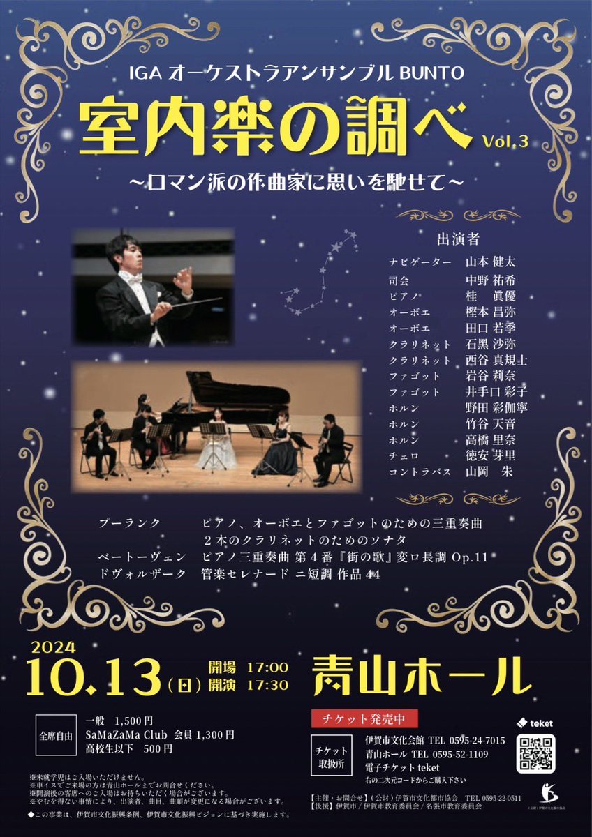 ㊗️伊賀市初上陸
久々に近鉄乗ったらのどかな風景に癒された〜　13日はぜひ伊賀へ🙂‍↕️