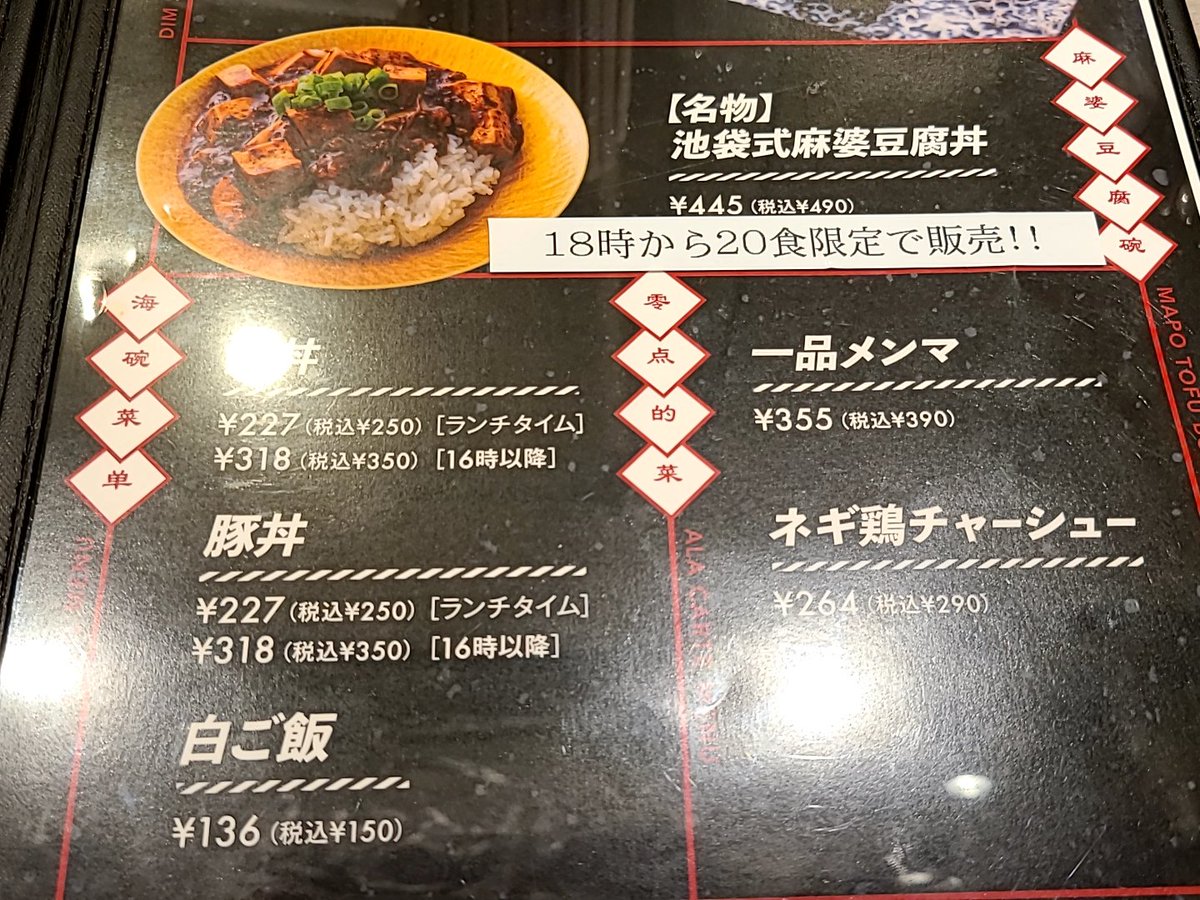pinomaru_72's tweet photo. 前回は準備中だった丼物が18:00~提供可能となっていた🍚
次は池袋店限定の担々麺いくか👾
丼は厚く重いのでスープ直接飲みは注意⚠️
#人類みな麺類とエスサワダ
#Sawada
#ラーメン
#macro
#貝出汁
#原点
#池袋
#豊島区
#イノベーション
#アート
https://t.co/kmkdgWftD4
https://t.co/t1Pe9uM7OC https://t.co/o2vtzWmaMV