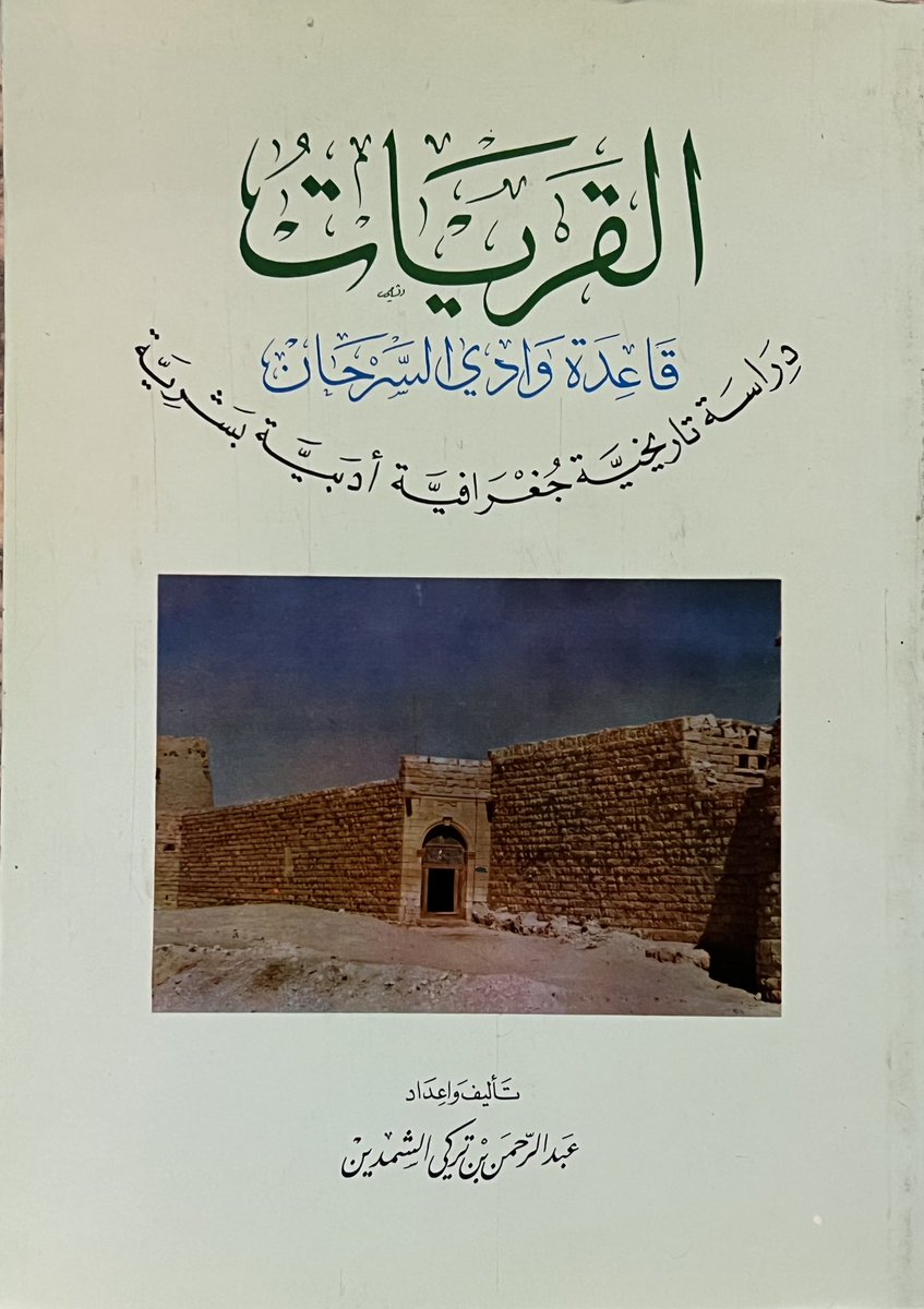 قضاعي الجوف tweet media