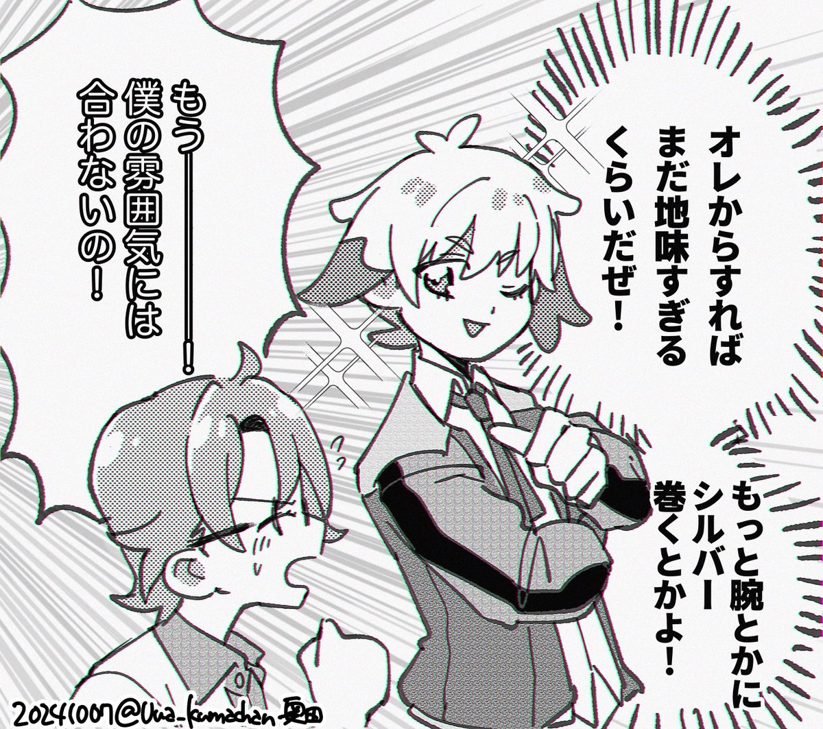 デート前にアドバイスしてくれる🐰※一部トレス 