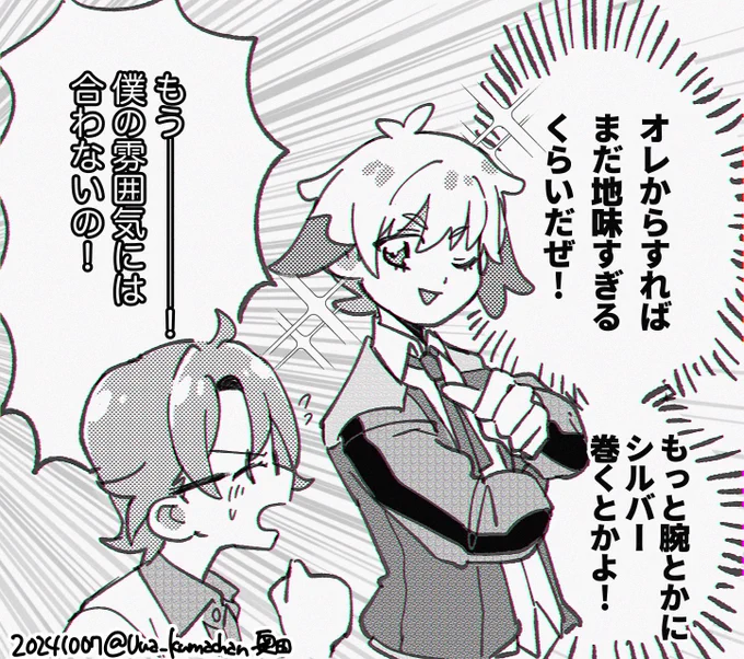 デート前にアドバイスしてくれる🐰※一部トレス 