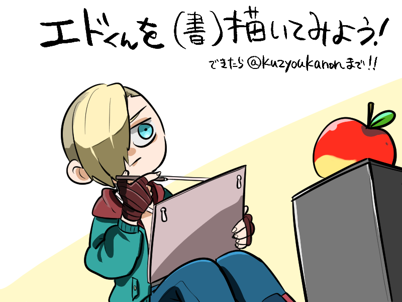 エドくん占い🔮② 