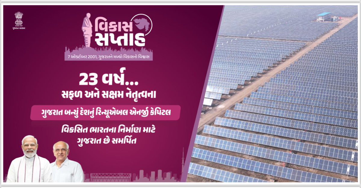 Gujarat Power Corporation Limited (@gpclsm) on Twitter photo 
