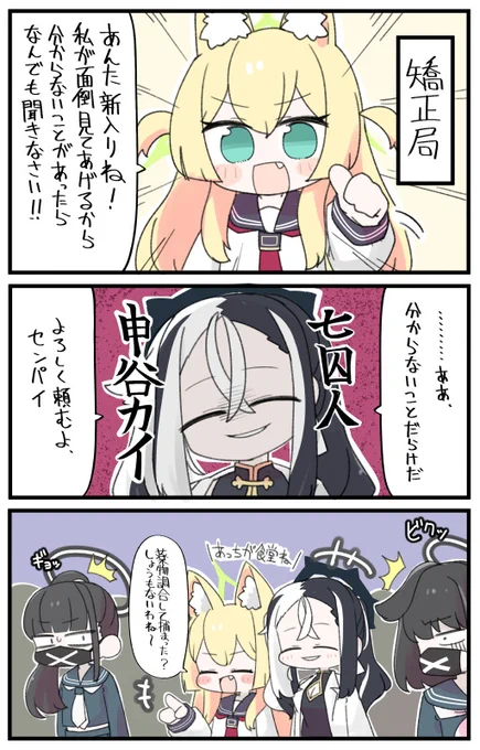 先輩面する先輩 