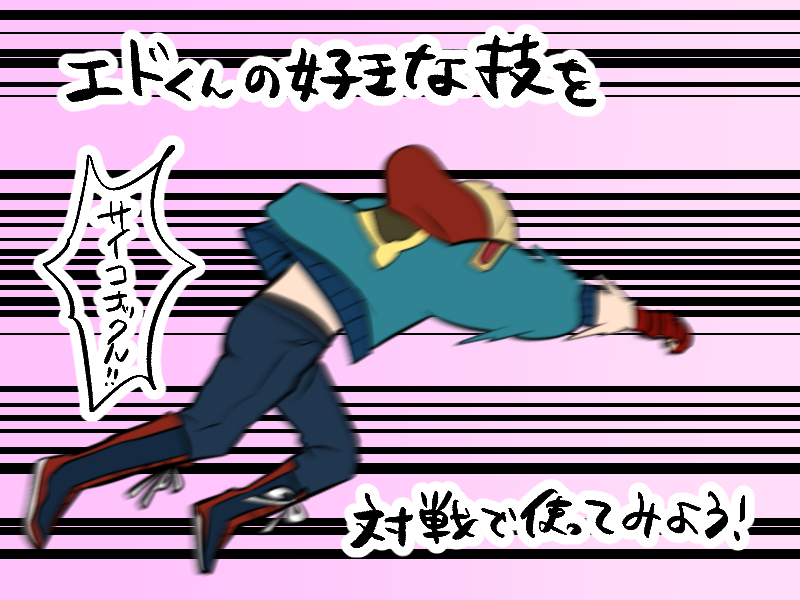 エドくん占い🔮④ 