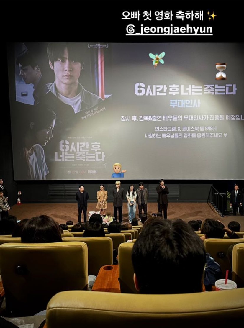 Red Velvet's Yeri Instagram story update with #JAEHYUN

oppa congratulations on your first movie ✨
@ _jeongjaehyun

#정재현 #JEONGJAEHYUN #6시간후너는죽는다 #YouWillDiein6Hours