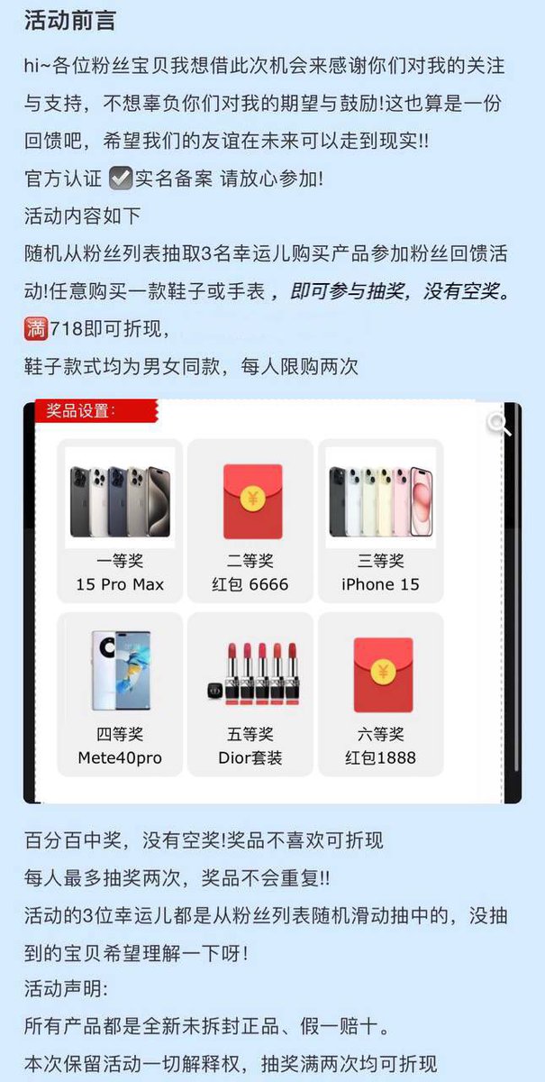 Smartcss1's tweet image. 此活动是随机从粉丝列表或私信随机抽3️⃣位幸运宝宝参与百分百中奖活动‼️ 

1⃣图：活动介绍
2⃣到4图：活动产品图

全部产品都是正品👟⌚️假一陪十，支持专柜验货！只有抽中的3⃣位粉丝🉑下单。

抽奖💯百分百中奖，产品均可进行折现‼️