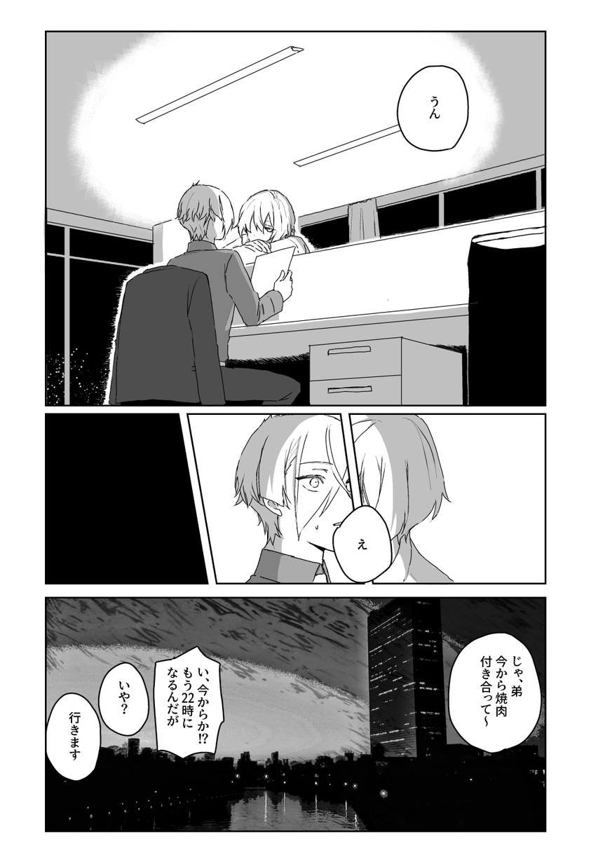 政府で働く刀剣男士のとうらぶホラー④ 