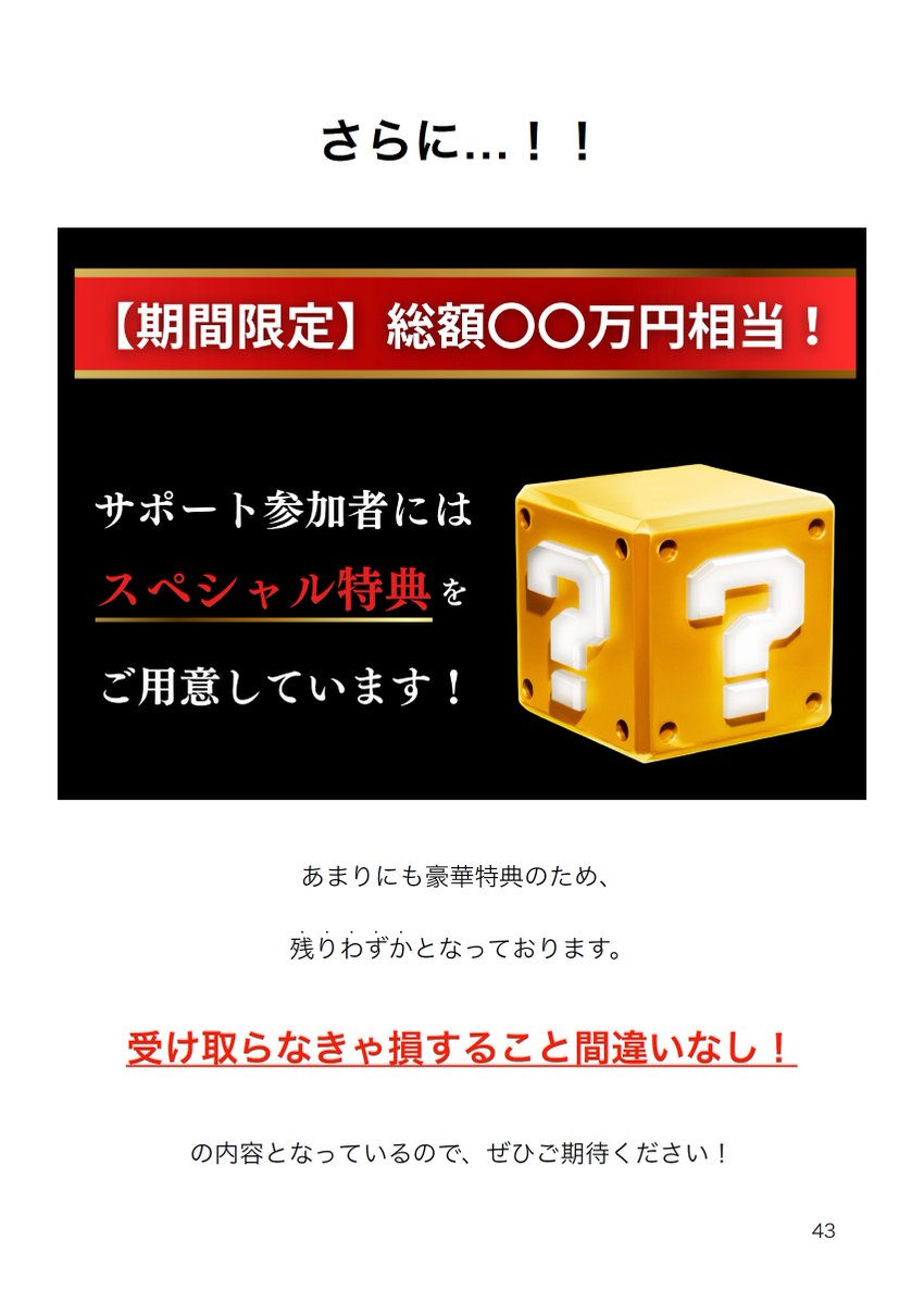✅1日30分の単純作業

✅スキル/知識不要

✅ビジネス経験一切不要

『誰でも単純作業で収入化させる特別手法』

通常49,800円のアフィリエイト講義をLINE@登録者限定で【無料】プレゼント！

※数がなくなり次第終了します
xtmk.net/lp/1uqv/7w33