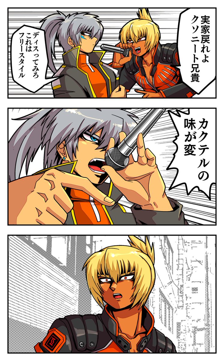 ラップバトル神崎兄弟 