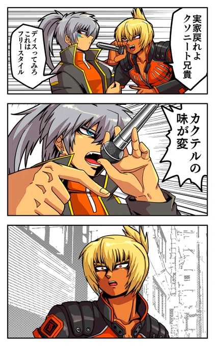 ラップバトル神崎兄弟 