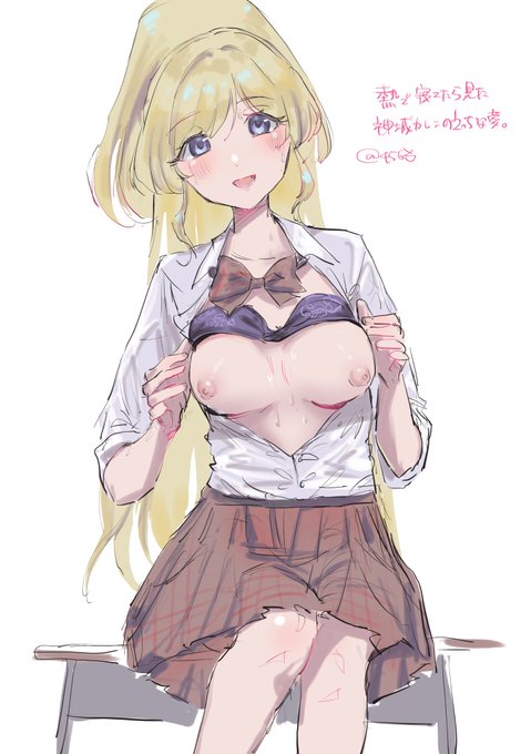 こんな夢を見た… 