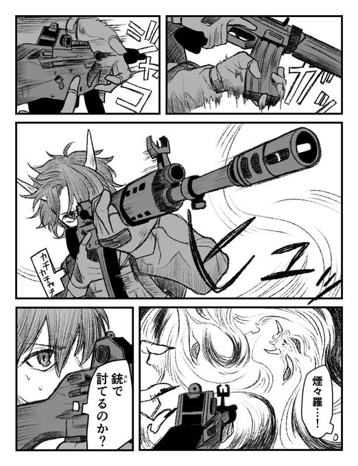 対峙

#創作 #1日1漫画 