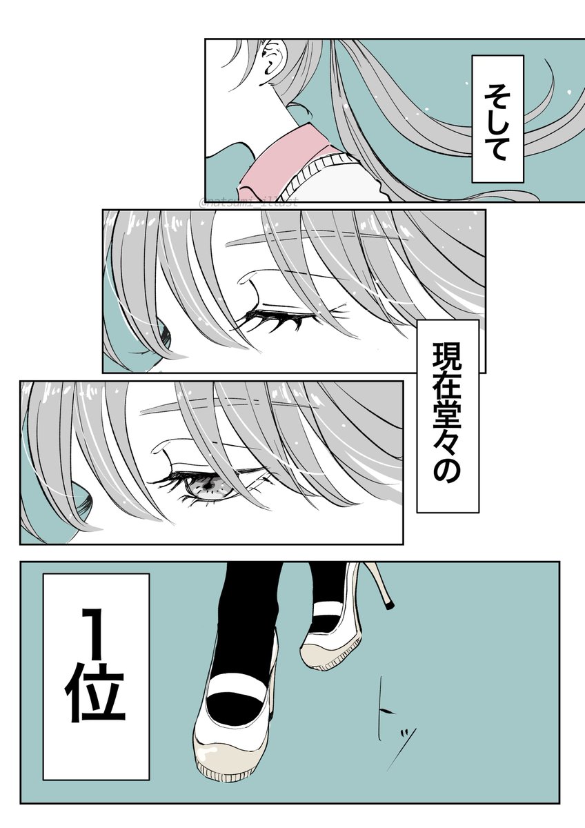 上履きヒールの3人を雑に紹介 