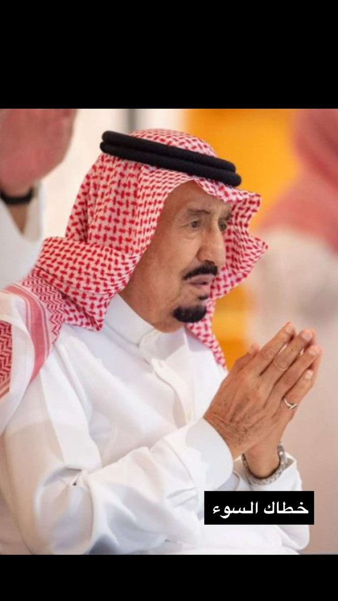 الله يمدك بالصحه والعافيه وطول العمر ♥️ #سلمان_بن_عبدالعزيز_ال_سعود