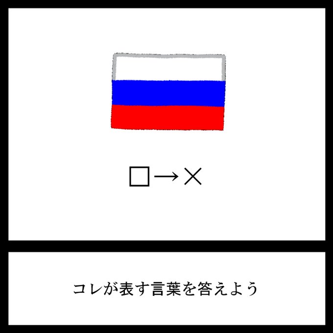 今日の三日月ネコ謎解き放送宿題問題

四角をバツに

#三日月ネコ謎 #謎解き 