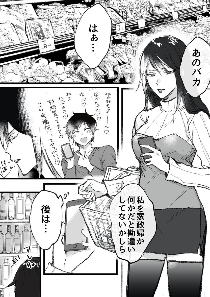 波江と静雄(→臨也)① 