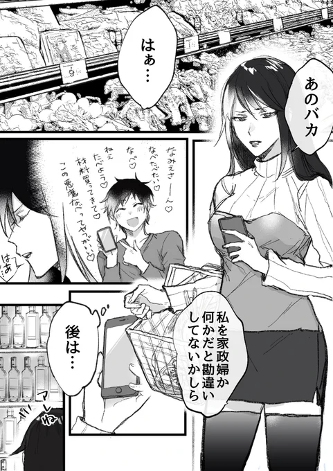 波江と静雄(→臨也)① 