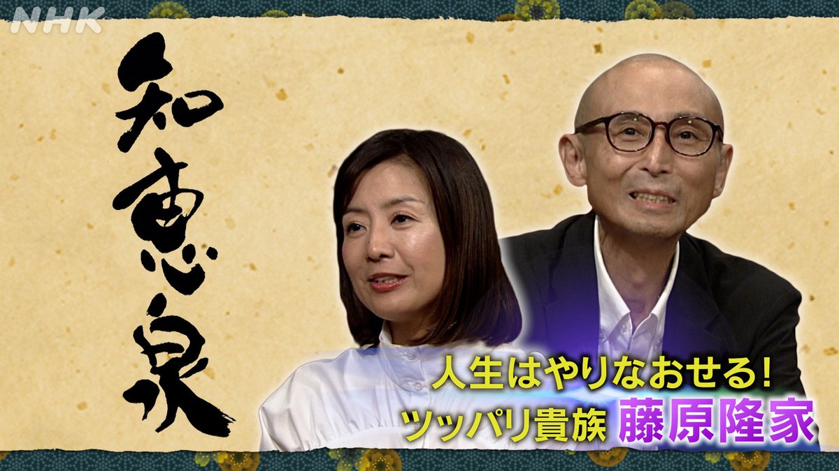 nhk_kyoto's tweet photo. 「#光る君へ」で大暴れ
#竜星涼 さんが演じる藤原隆家

法皇を襲撃し都から追放!
突然襲来した
武装船団に立ち向かう活躍も!

暴れん坊から英雄になった
隆家の知恵に迫ります。

先人たちの底力 知恵泉
「人生はやりなおせる!ツッパリ貴族 藤原隆家」
8(火)[Eテレ]後10:00
https://t.co/6irQEvEbim https://t.co/BsCMrLIXic