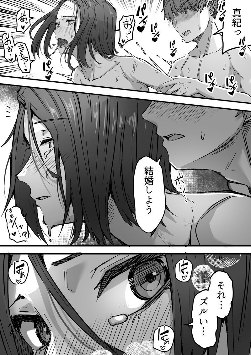 勝ち気な人妻が俺のメスになるまで 

===
続きはプロフィール欄よりご覧ください!

Fanza同人:これまでの作品販売中!
Fantia:最新作連載中!

英語版も販売中です! 