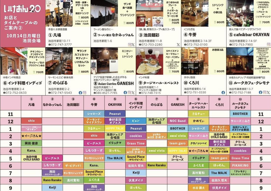 murasakijun's tweet photo. 🎵いけおん第20回🎵
【ご出演日時・場所】
10月14日(月・祝)
キシモトジュンイチ出演
▷17:00　牛蒡
▷19:00　麺彩

今回は20回記念開催ということでより一層盛り上がればと思っております🙌
NEW CDを携えていきますよぉー💿
#いけおん
#池田市
#キシモトジュンイチ https://t.co/uvhMAL65uX