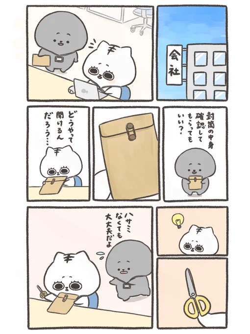 紐付き封筒 