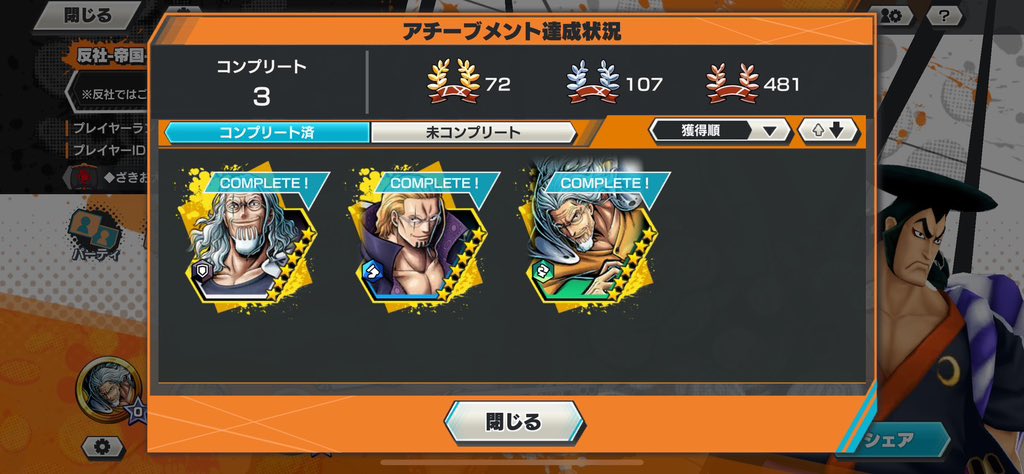 OPBR0168's tweet photo. イケオジ全員complete！
（ジャス回できません。） https://t.co/PUYeLWpuP2