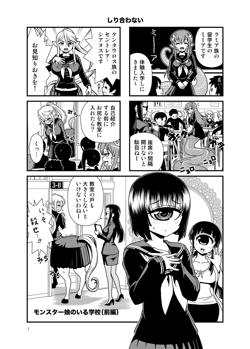 リュウコミックス電書セール(10/10まで)ですが、
「モンスター娘のいる日常」本家のほか、4コマアンソロジーも77円になってるみたいですよ。

鮭夫は1・4・5・6巻に描かせていただいてます( ^ )
アンソロなのに5-6巻にまたいでヒトミ先生とのコラボネタを描いてる暴挙

https://t.co/soUqZIRnzT 