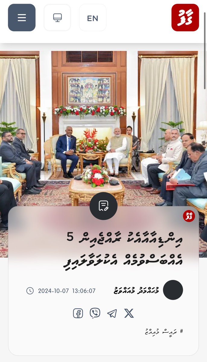 އުނބައްޖެހި މުއިއްޒު. ކޮން އިރަކުންތޯ މިއެއްބަސްވުންތައް ރައްޔިތުންނަށް ހާމަކުރަނި