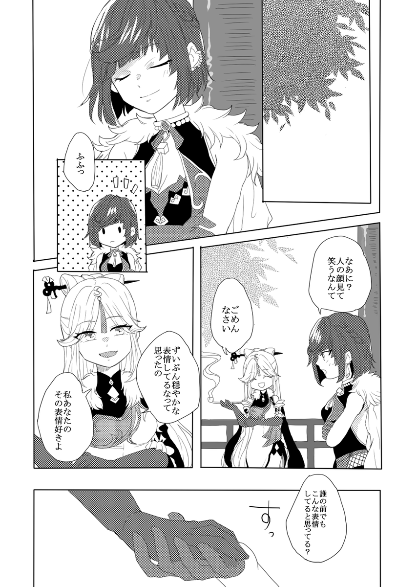 hzv_jp's tweet photo. 夜凝漫画「私の天権様はにぶい」
#夜凝
#yeguang https://t.co/NmK633vTCj