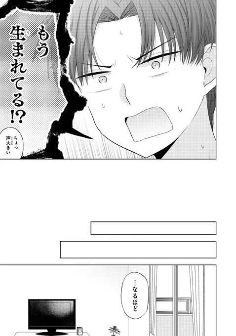 好きなギャルに会いに行ったら子供がいた(3/11) 