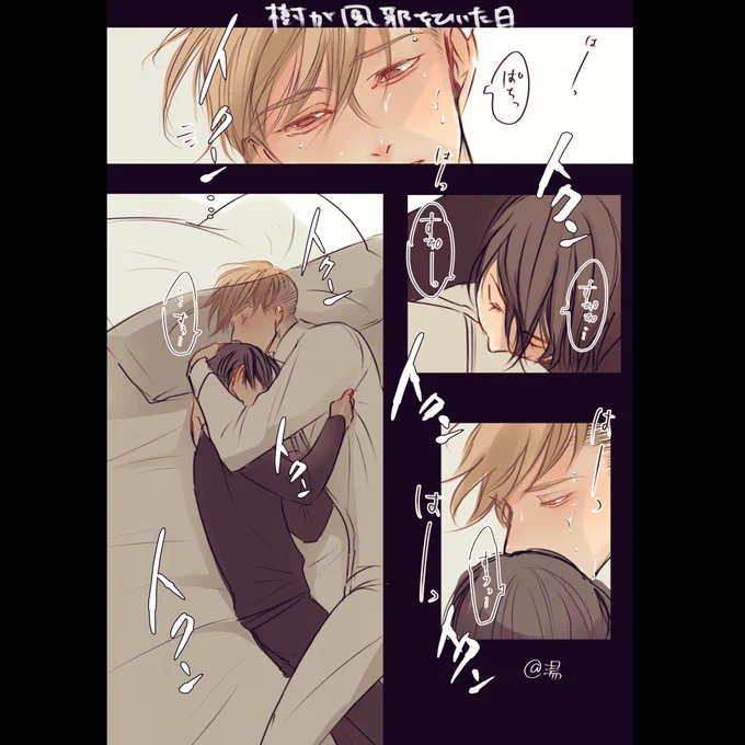 イ ンス タも更新してます☺️☟
#創作BL 

https://t.co/0QVOxYCHcY 