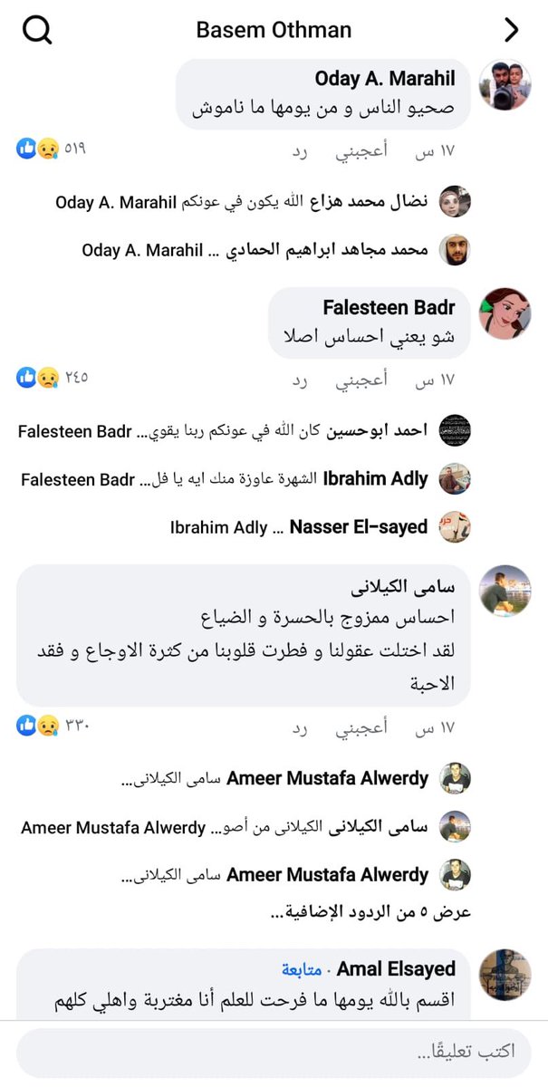 zizas21's tweet photo. صحفي فلسطيني من غزة يطرح سؤال على سكان #غزة حول احداث 7 أكتوبر بعد مرور سنة 

وكانت هذي ردة فعلهم الحقيقية بعيدا عن " تهريج " الحمساوية وتزييف المتنفعين 👇🏻 https://t.co/Im6jRvztZf