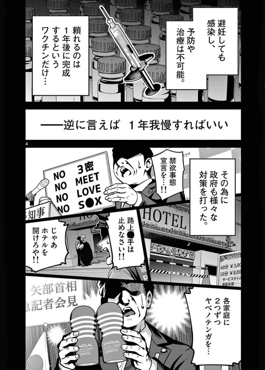 蛙化現象が起きたらどうすればいいのか?(2/16)
#漫画が読めるハッシュタグ 