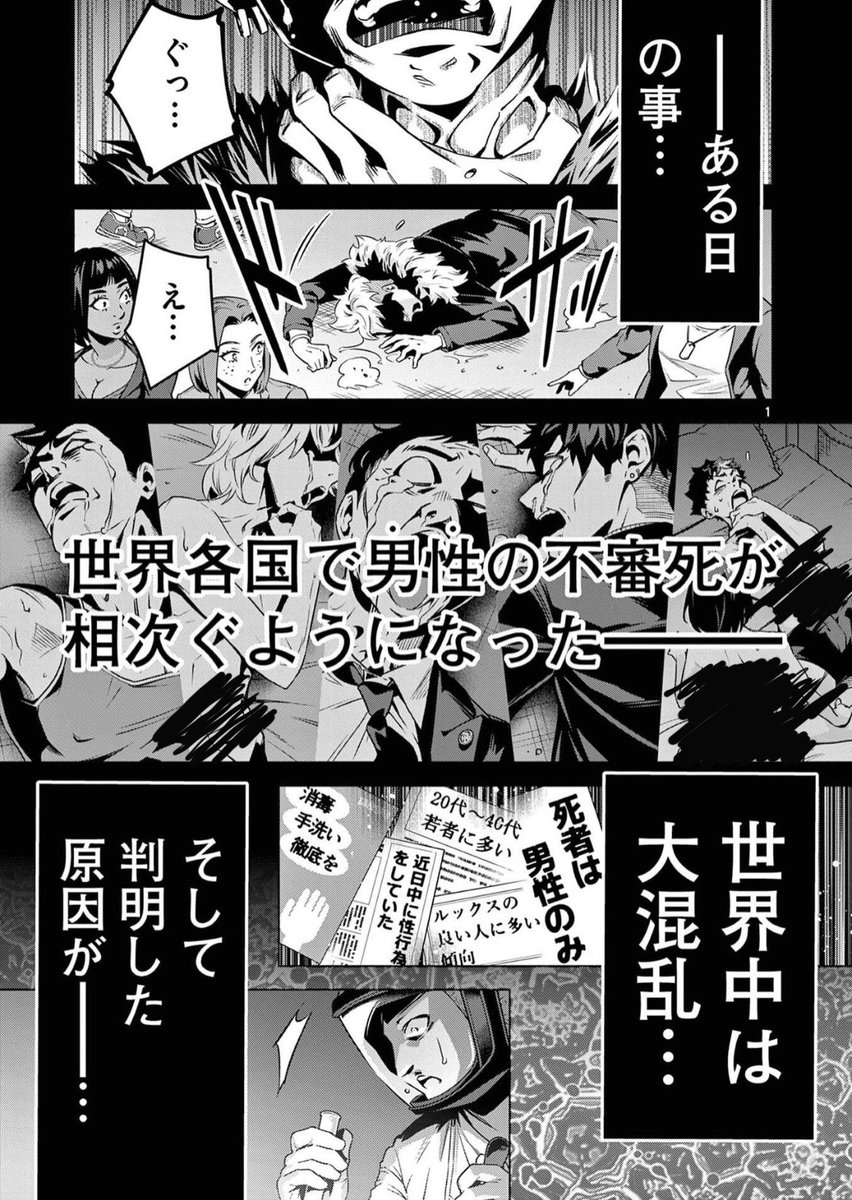 蛙化現象が起きたらどうすればいいのか?(2/16)
#漫画が読めるハッシュタグ 
