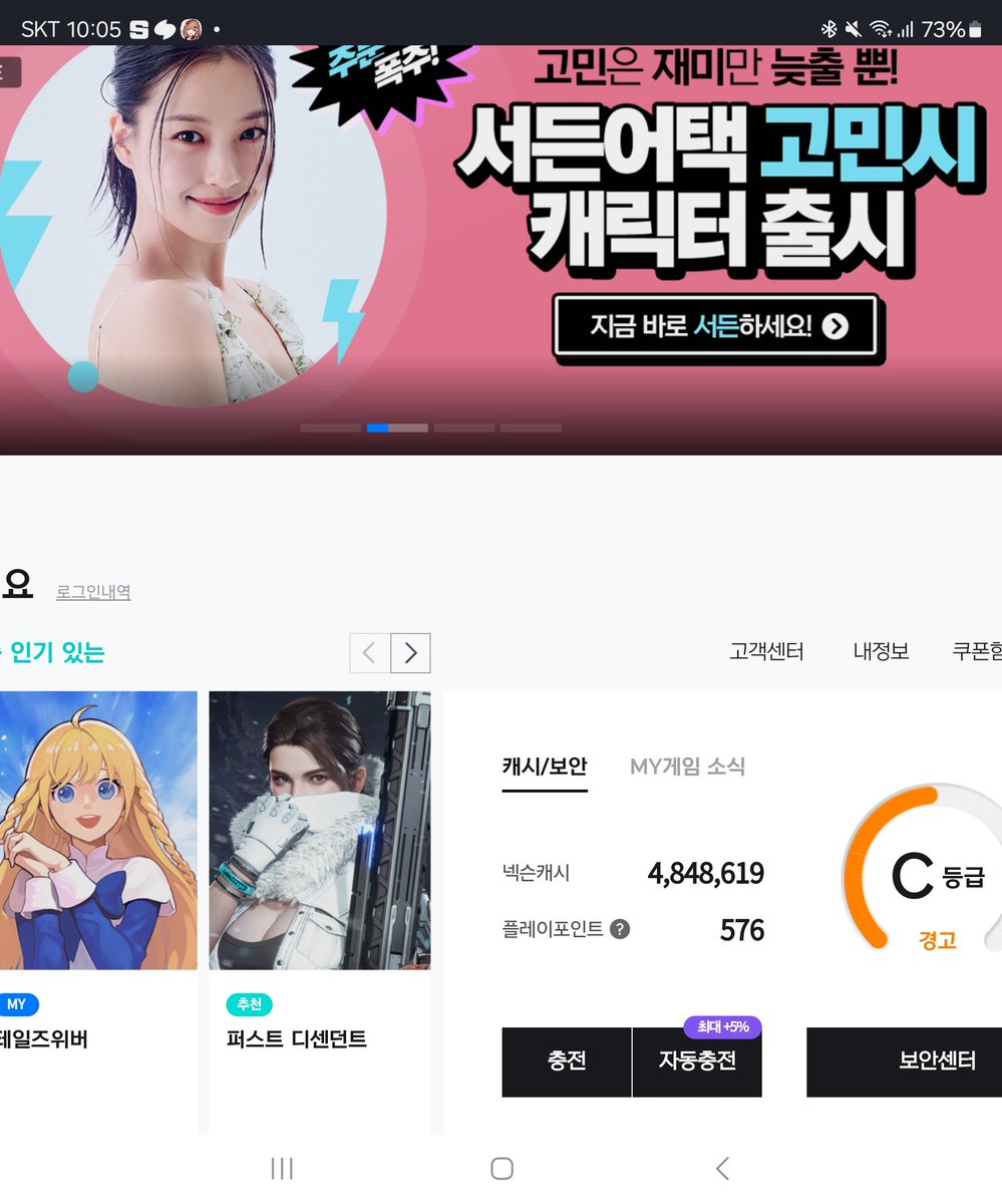 엌ㅋㅋ 나이트워커 환불받음ㅋㅋㅋㅋ