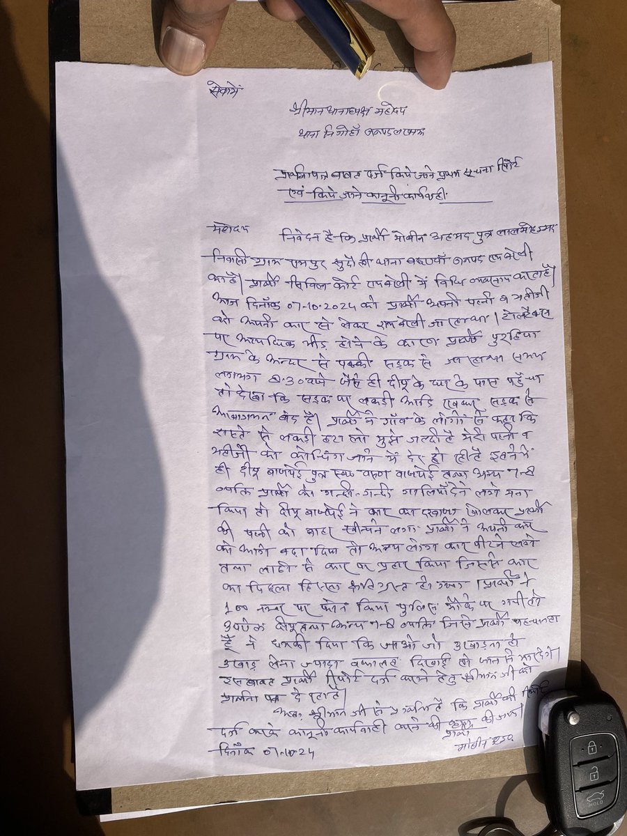 mobin_advo77092's tweet photo. प्रार्थी आज सुबह की घटना की लिखित सूचना थाना निगोहा में दिया और प्रार्थी को 2 घंटे थाने में बिठाए रहे और शाम को गाली देकर भगा दिया की जाओ जहां जाना हो मैं थाने का मलि��� हूँ और नहीं लिखूँगा मुकदमा
@Igrangelucknow 
@dgpup 
@upcopsachin https://t.co/AmuAUjsUNT