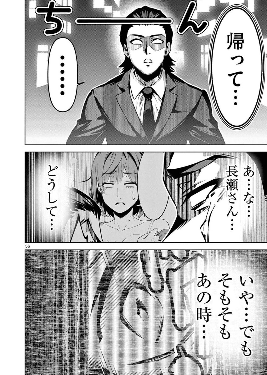 蛙化現象が起きたらどうすればいいのか?(15/16)
#漫画が読めるハッシュタグ 
