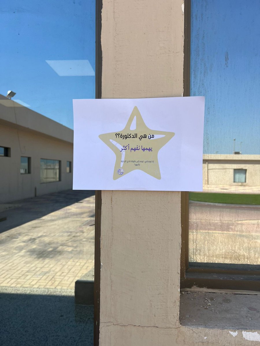 أعلمتَ أشرف أو أجلَّ من الذي يبني وينشئُ أنفساً و عقولا🌟

يسر مجتمع إدارة الأعمال أن يحتفي بيوم المعلم، تقديراً للجهود التي بُذلت من أجلنا، فشكراً لكم معلمينا 💜