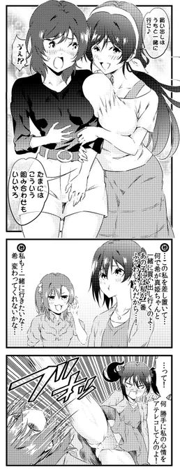 ラブライブ!4コマ 1期10話 修正版 32