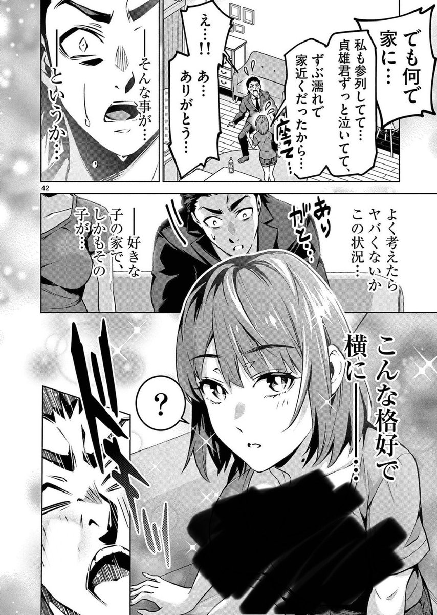 蛙化現象が起きたらどうすればいいのか?(12/16)
#漫画が読めるハッシュタグ 