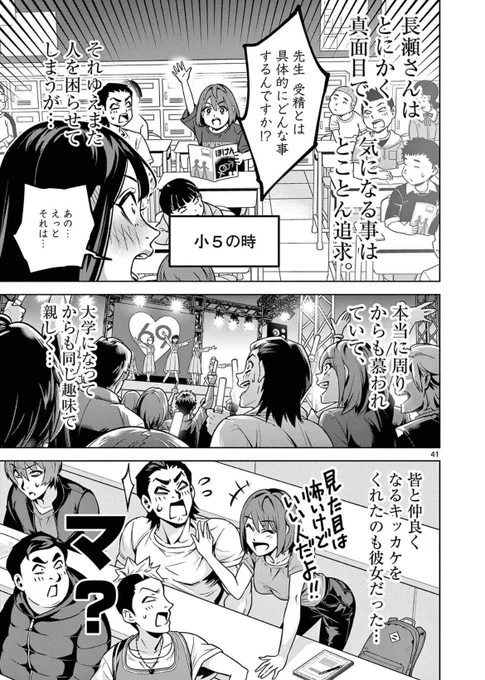 蛙化現象が起きたらどうすればいいのか?(12/16)
#漫画が読めるハッシュタグ 