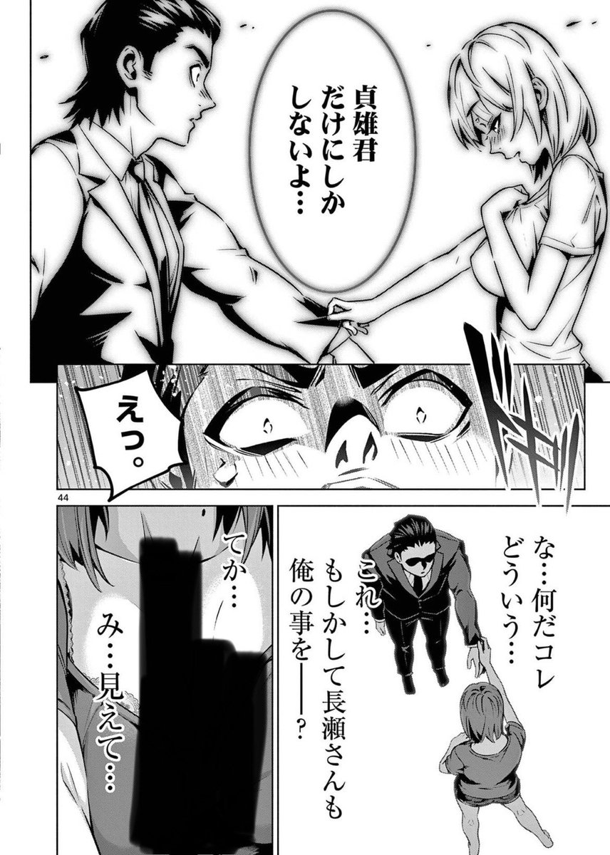 蛙化現象が起きたらどうすればいいのか?(12/16)
#漫画が読めるハッシュタグ 