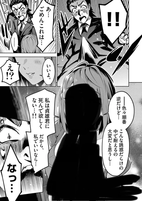 蛙化現象が起きたらどうすればいいのか?(13/16)
#漫画が読めるハッシュタグ 