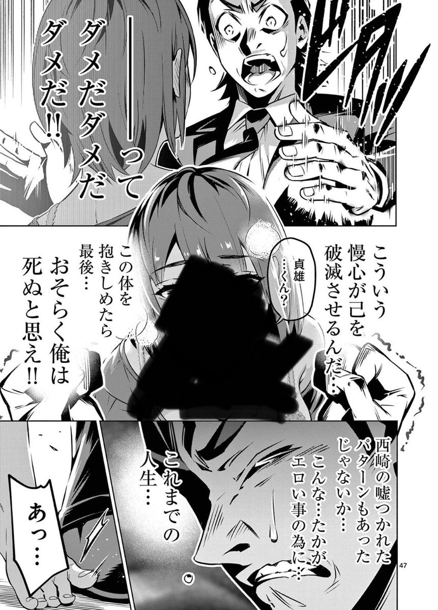 蛙化現象が起きたらどうすればいいのか?(13/16)
#漫画が読めるハッシュタグ 