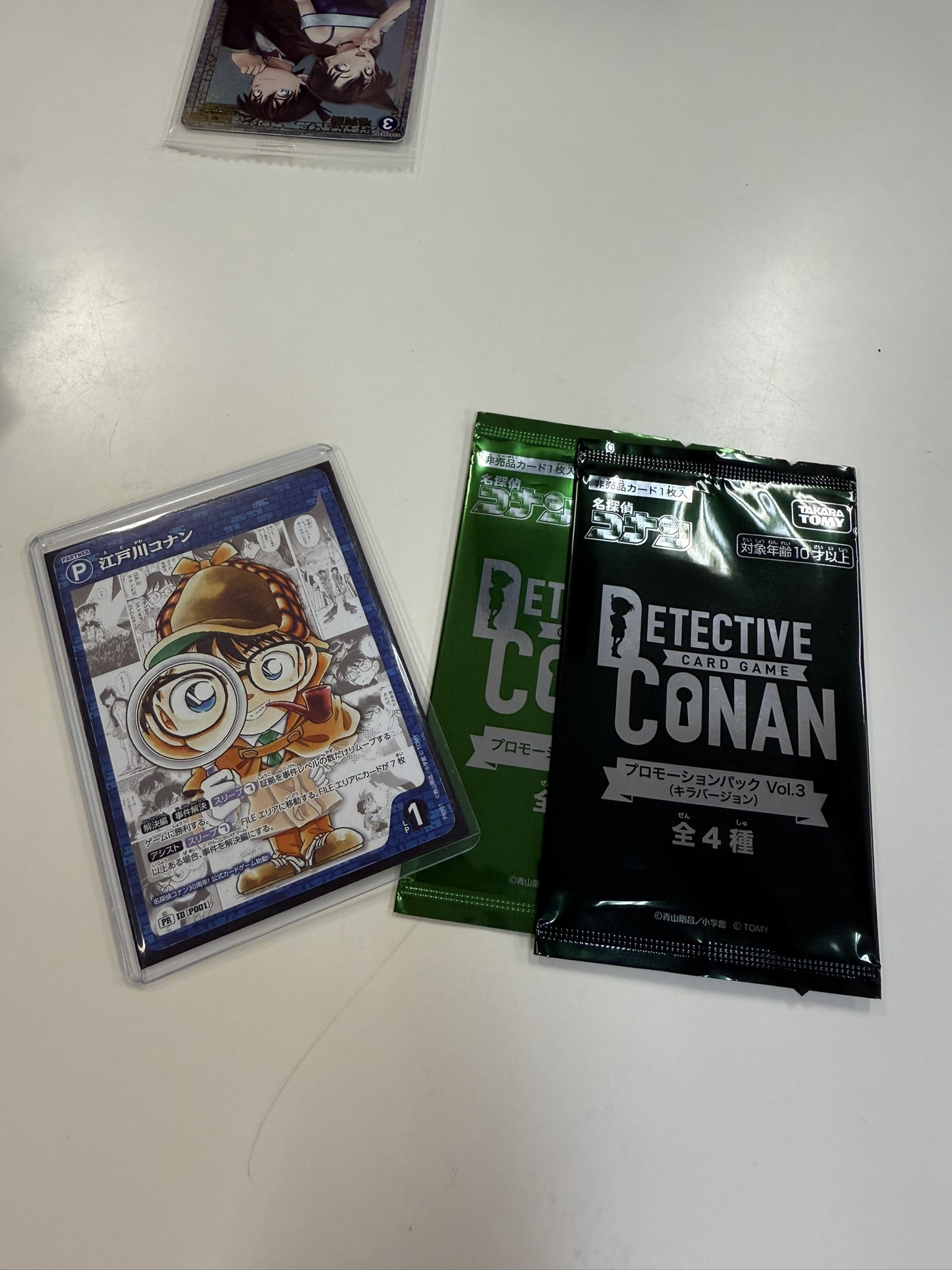 名探偵コナン コナンTCG チャレンジ戦 プロモ 遠山和葉 服部平次 ながお