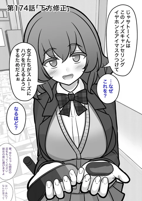 男女比1:39の平行世界は思いのほか普通
第174話「下方修正」  (1/4) 