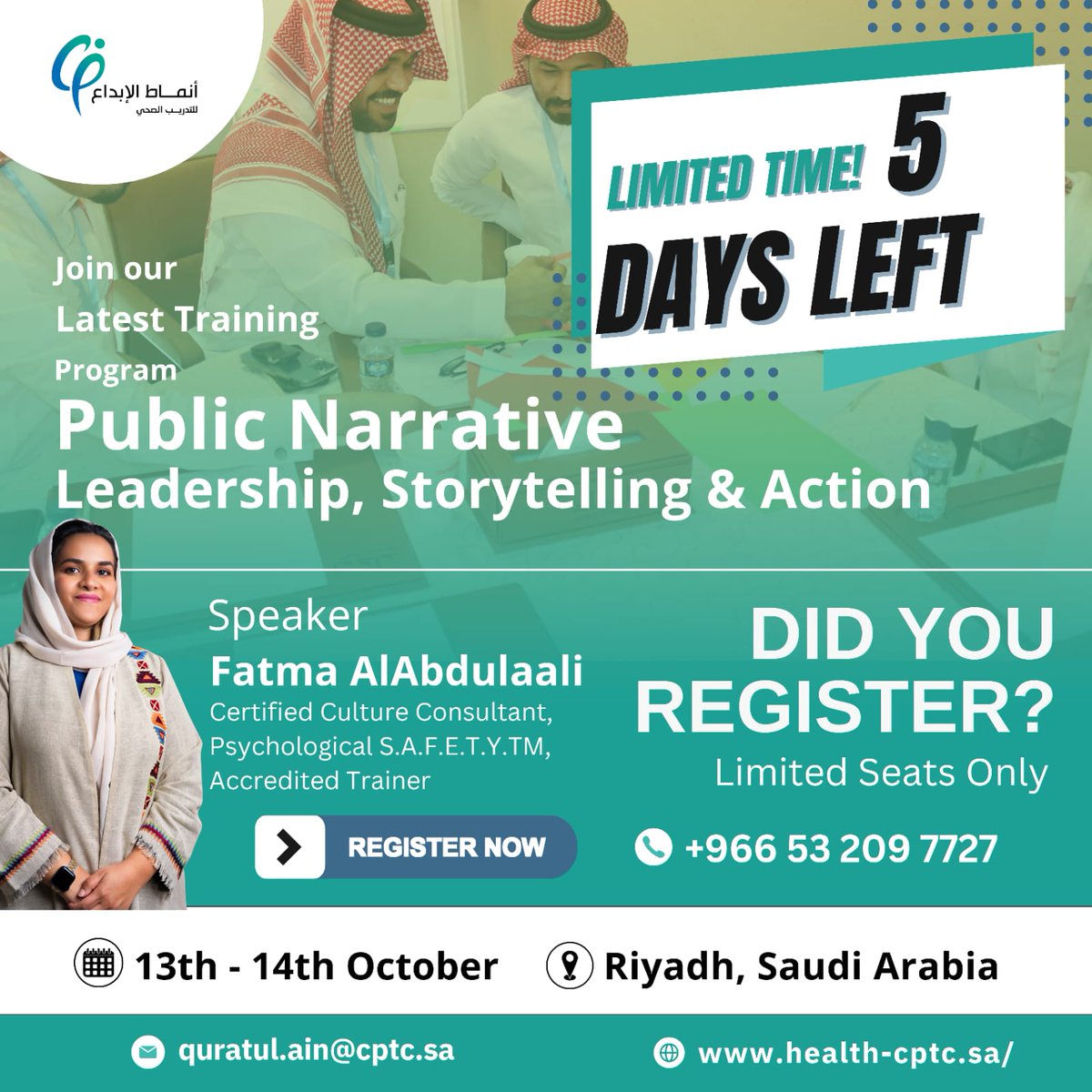 أنماط الإبداع للتدريب الصحي CPHT (@cp_health_) on Twitter photo Grab Your Seats before its too late.
For Registrations Reach me on -
📧 quratul.ain@cptc.sa
📷 +966 118343443
WhatsApp on 966532097727
احصل على مقعدك قبل فوات الأوان.
للتسجيلات تواصل معي على
📷 +966 118343443
واتساب على 966532097727
#Storytelling
#PublicNarrative Grab Your Seats before its too late.
For Registrations Reach me on -
📧 quratul.ain@cptc.sa
📷 +966 118343443
WhatsApp on 966532097727
احصل على مقعدك قبل فوات الأوان.
للتسجيلات تواصل معي على
📷 +966 118343443
واتساب على 966532097727
#Storytelling
#PublicNarrative